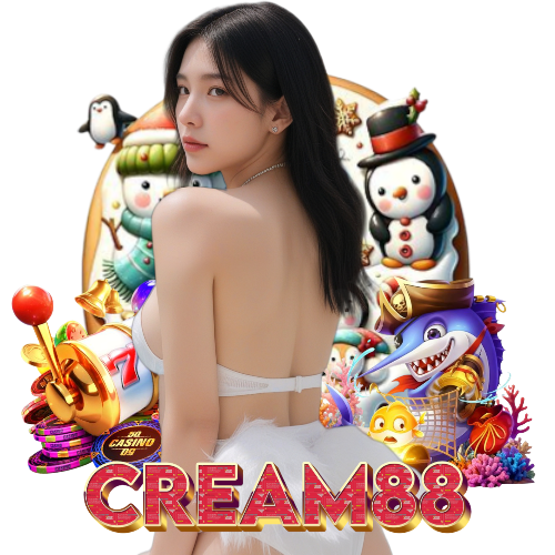 cream88 เกมลิขสิทธิ์แท้
